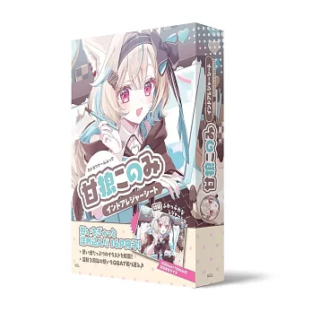 甘狼KONOMI 3週年紀念特刊：附室內野餐墊