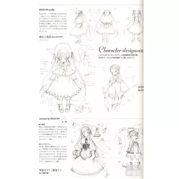 薔薇少女畫集 薔薇乙女 拾書所