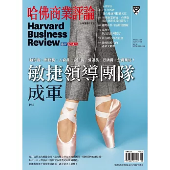 哈佛商業評論全球中文版 ：2026年十大管理趨勢