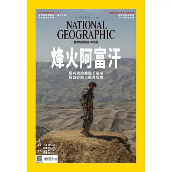 國家地理雜誌中文版 ：貓的天賦