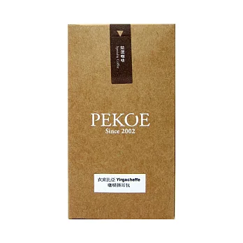 PEKOE精選—衣索比亞Yirgacheffe咖啡掛耳包
