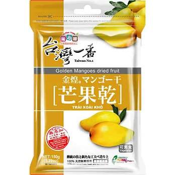 【台灣一番】金煌芒果乾