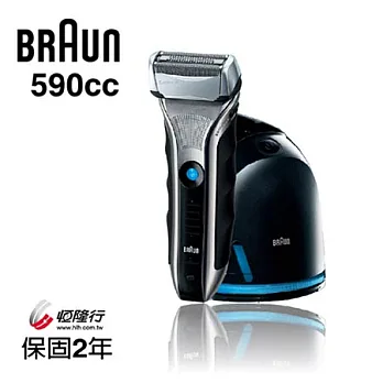 德國百靈BRAUN-5系列銳緻貼面電鬍刀590cc