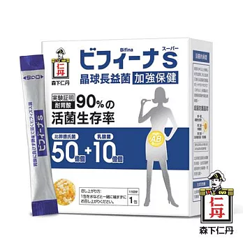 《日本森下仁丹》50+10晶球長益菌-加強版(30入) 狂歡雙11滿額加碼送