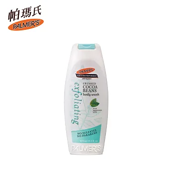 Palmer’s帕瑪氏 去角質舒活沐浴乳(薄荷可可) 400ml