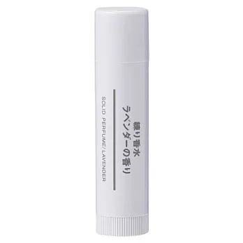 [MUJI 無印良品]棒狀香膏(薰衣草)/4g