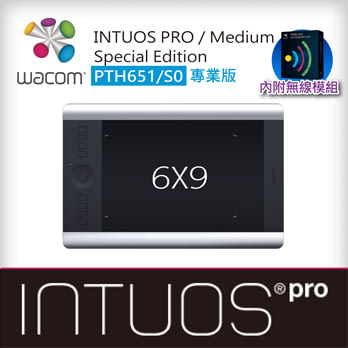【Wacom intuos pro/ Medium Special Edition(6x9)】★PTH-651/第6代全新上市！