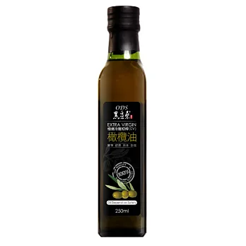 【黑豆桑】ODS 極緻冷壓初榨橄欖油 (EXTRA VIRGIN) 250ml 一瓶