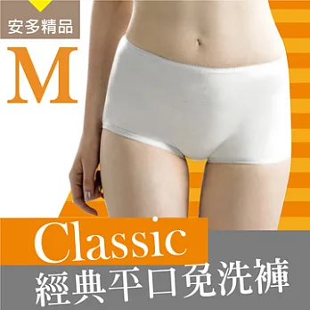 安多精品Classic經典平口免洗褲 - 淑女型M純淨柔白