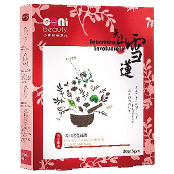 coni beauty東方草本面膜天山雪蓮雪白透亮