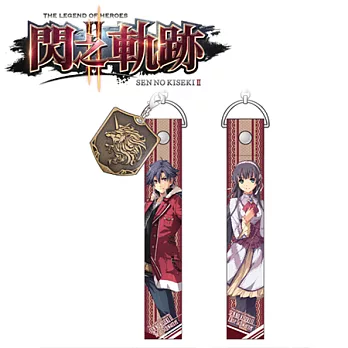 閃之軌跡II 織帶吊飾 黎恩x愛麗榭(OLP-SNK2-05A)