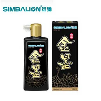 雄獅金墨墨汁-180ml金色