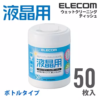 ELECOM 液晶螢幕擦拭巾Ⅲ-50P(無酒精)