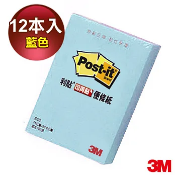 3M Post-it利貼可再貼便條紙3x2 藍色(12本入)