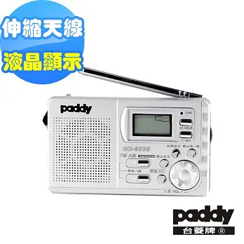 台菱AM/FM雙波段時鐘收音機GR-6039