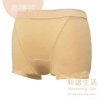 【和諧生活有機棉】仕女高腰平口內褲M膚色