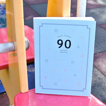90 days to go日計畫本v.2-藍色