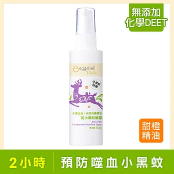 eggshell Verda小鹿山丘天然有機精油小黑蚊噴霧60g