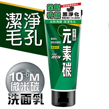 【水平衡】元素男性洗面乳《激淨微粒》