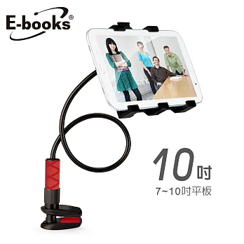 E-books N23 新一代五爪平板懶人支架黑