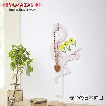 【YAMAZAKI】造型壁飾收納-紅鶴(粉紅)*日本原裝進口