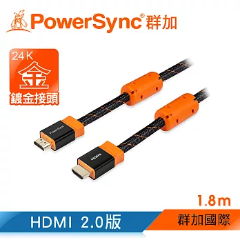 群加  高畫質 3D HDMI 黑色(高階板) / 1.8M