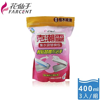 【克潮靈】集水袋補充包400ml-檜木香(3入/組)