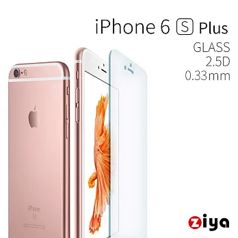 [ZIYA] iPhone6S 5.5吋 9H防爆抗刮玻璃保護貼 (2.5D圓角 0.33mm)