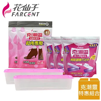 【克潮靈】消臭除濕超值組_DD5252BBF01