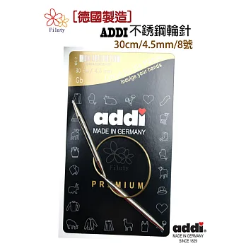 德國ADDI艾迪金屬輪針30公分8號(4.5MM)