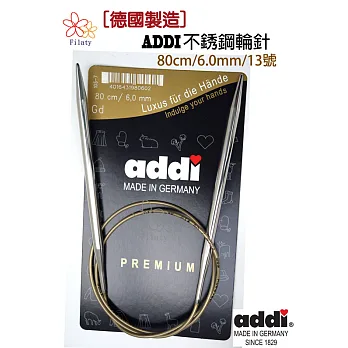 德國ADDI艾迪金屬輪針80公分13號(6MM)