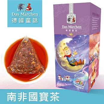 【德國童話】南非國寶茶(15入/盒)
