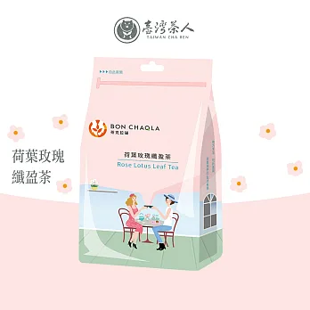 【台灣茶人】荷葉玫瑰纖盈茶3角立體茶包 纖盈系列(18包入)