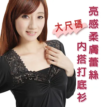 [MIGER密格內衣]亮感柔膚蕾絲內搭襯衣打底衫(尺寸偏大)-3057-台灣製-FREEFREE黑色