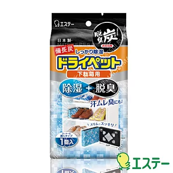 ST雞仔牌 備長炭鞋櫃專用吸濕+脫臭小包ST-908158