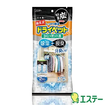 ST雞仔牌 備長炭吊掛式吸濕脫臭小包-衣櫃用(122gx2) ST-909681