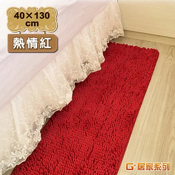 【G+居家】超細纖維長毛走道地墊(40x130cm)熱情紅