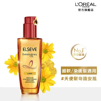 LOREAL Paris 巴黎萊雅 金緻護髮精油 紅色版100ml