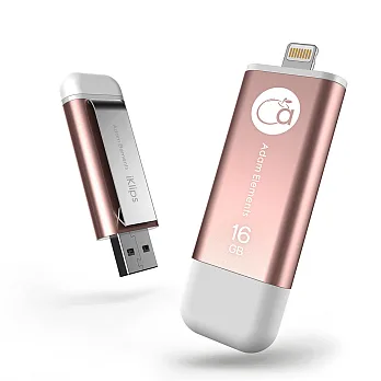 【限量】亞果元素 iKlips極速多媒體行動碟 蘋果iOS專用隨身碟 16GB玫瑰金