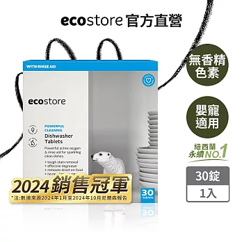 【ecostore】全效合一洗碗錠- 純淨無香/30錠