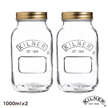 【KILNER】經典款貯存罐1.0L二入組