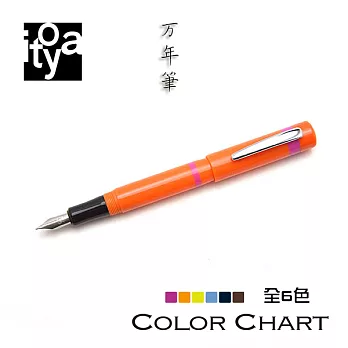 【ITOYA】COLOR CHART 鋼筆　落日橙