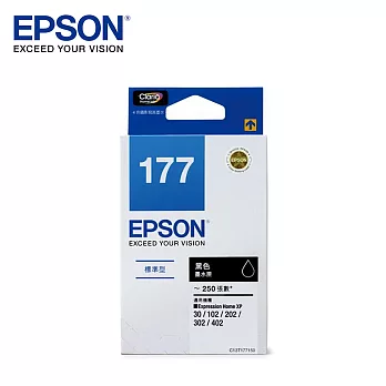 EPSON 177(C13T177150)原廠黑色墨水匣