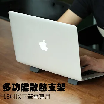 多功能筆電散熱支架 創意防滑穩固電腦支架 便攜 環保散熱架黑色