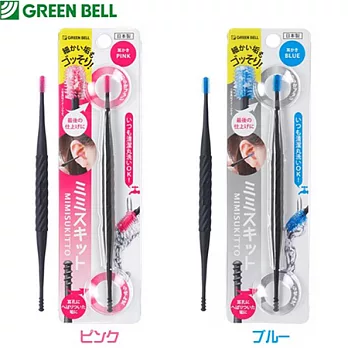 【360度 全方位！】Green Bell ~二用掏耳棒【可水洗 ~ 清潔耳垢】藍