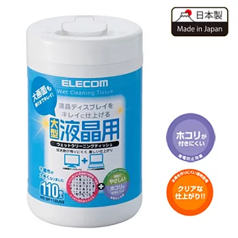 ELECOM 液晶螢幕擦拭巾Ⅲ-110P(無酒精)