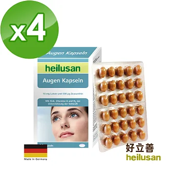【德國好立善heilusan】EUREYE葉黃素複方軟膠囊 四入組(30粒*4)