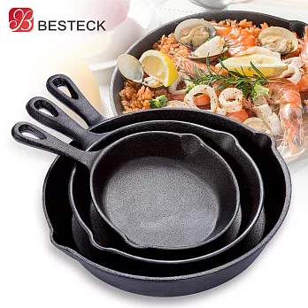 Besteck貝斯特 鑄鐵平底鍋(26cm+20cm+16cm)三入組平底鍋三入組