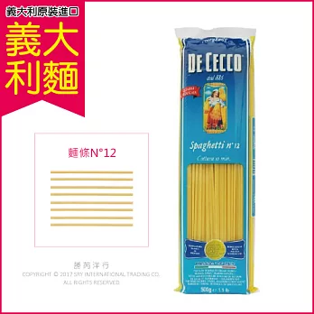 義大利原裝進口 DE CECCO 得科 義大利麵 N&deg;12麵條 500g/包 (12號麵條)