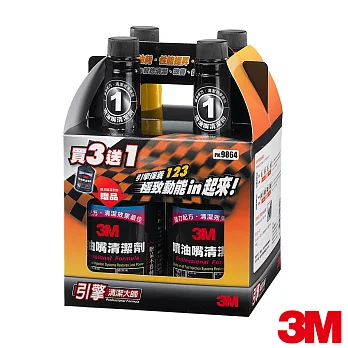 【3M】引擎清潔大師組合包